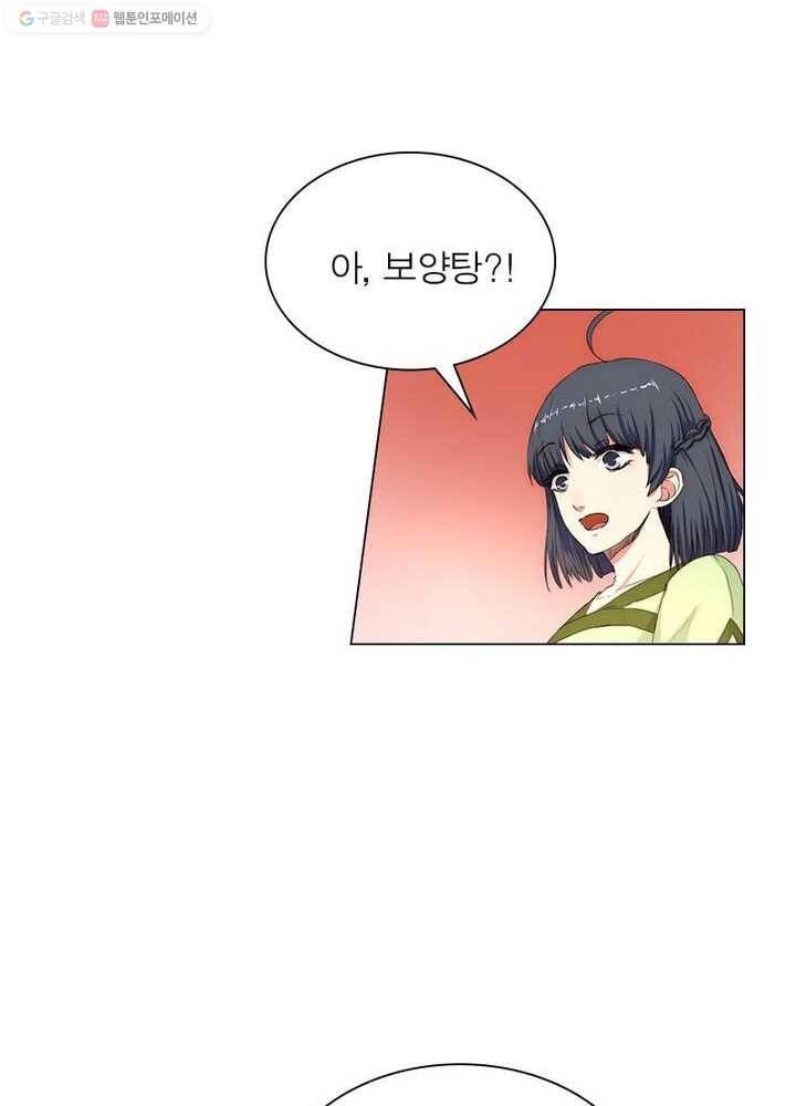 역천사신 2화 47