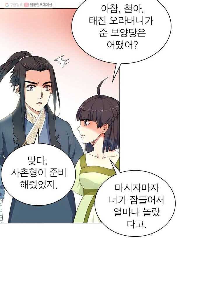 역천사신 2화 48