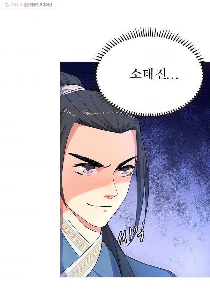 역천사신 2화 49