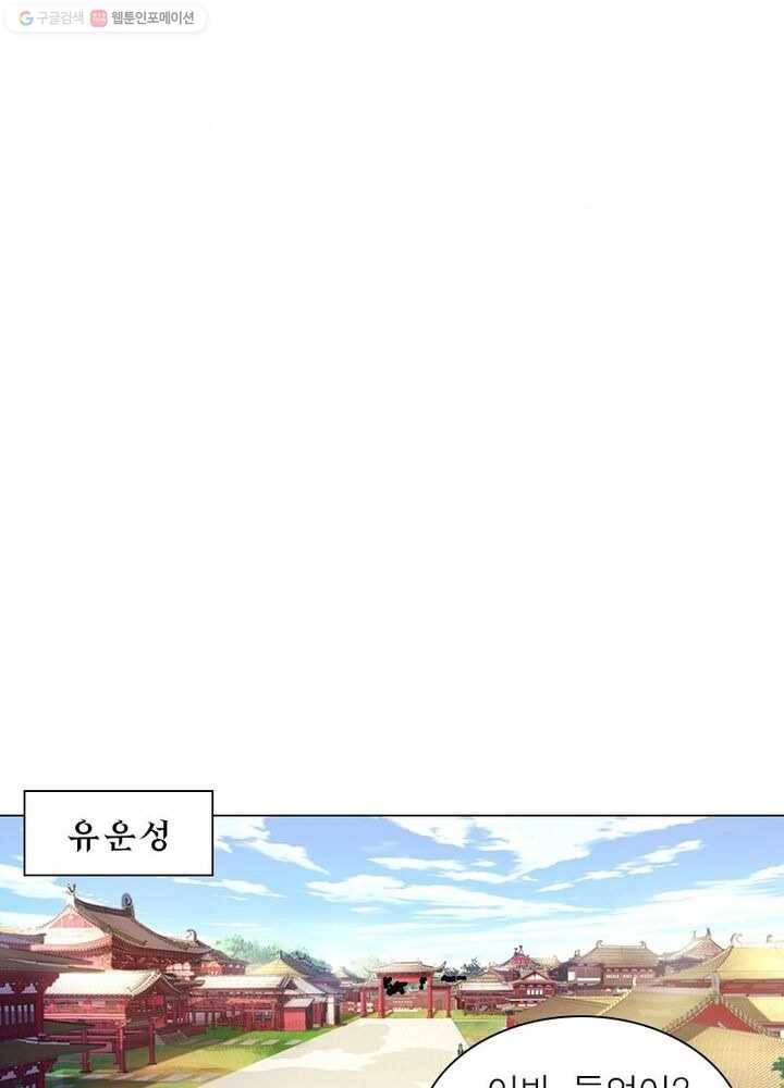 역천사신 2화 50