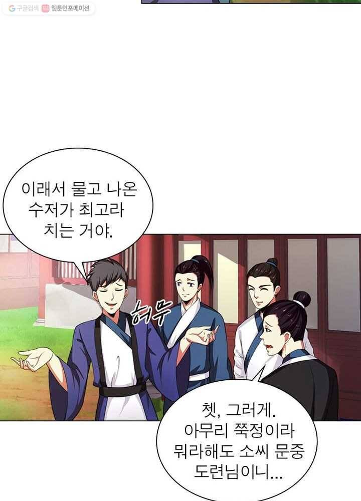 역천사신 2화 53
