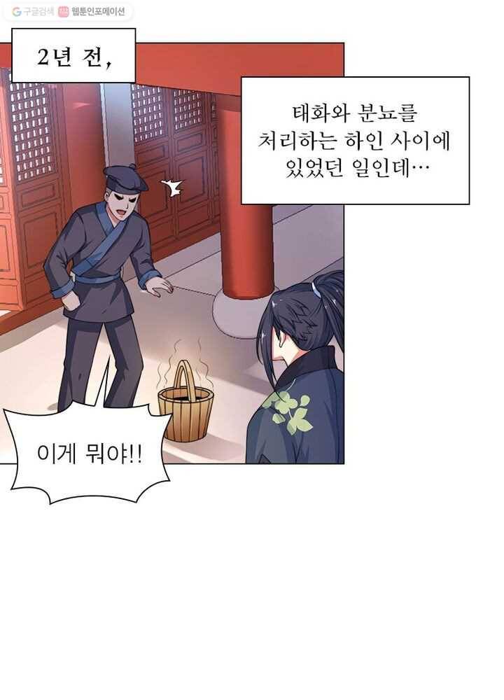 역천사신 2화 55