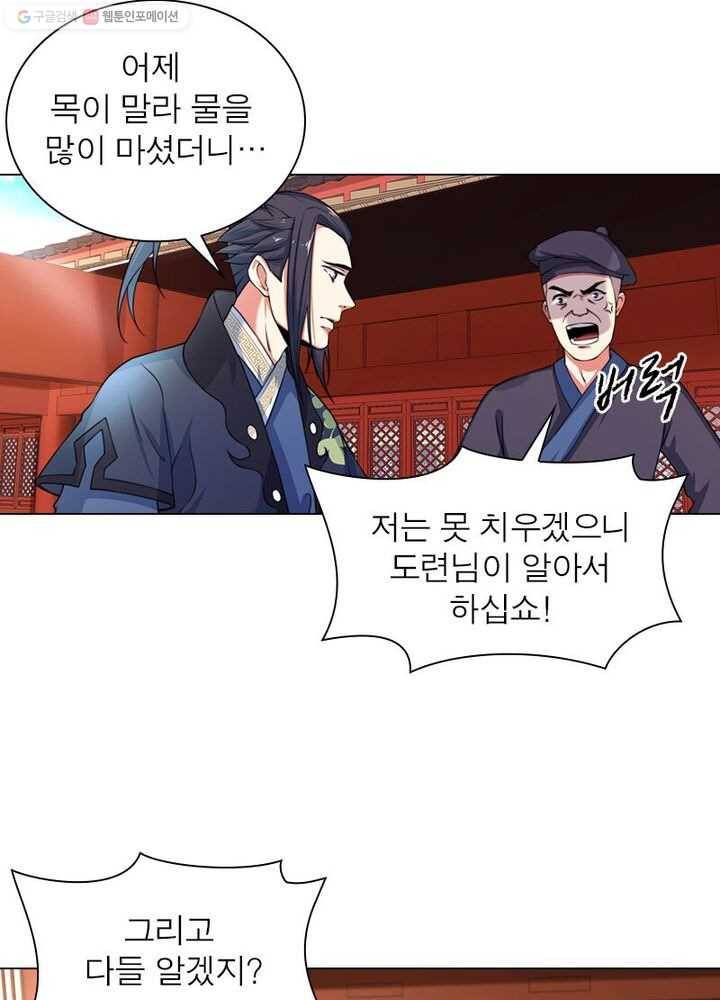역천사신 2화 57