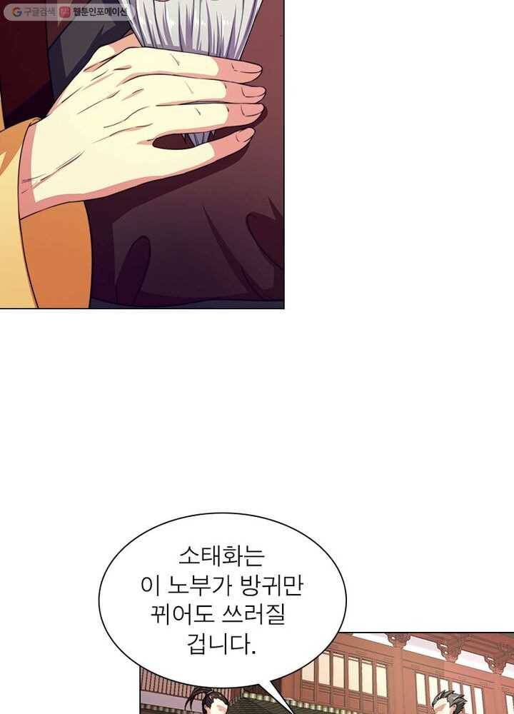 역천사신 2화 62