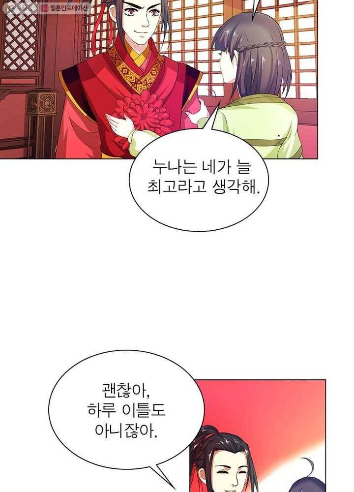 역천사신 2화 66