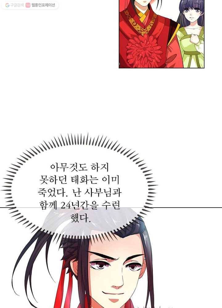 역천사신 2화 67