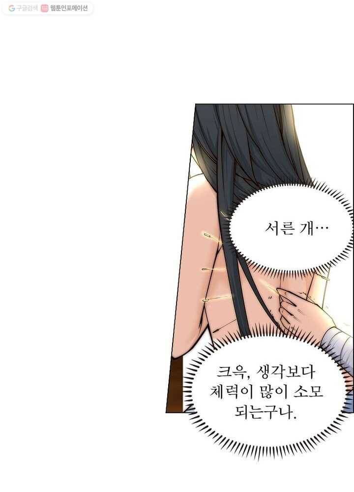 역천사신 12화 1