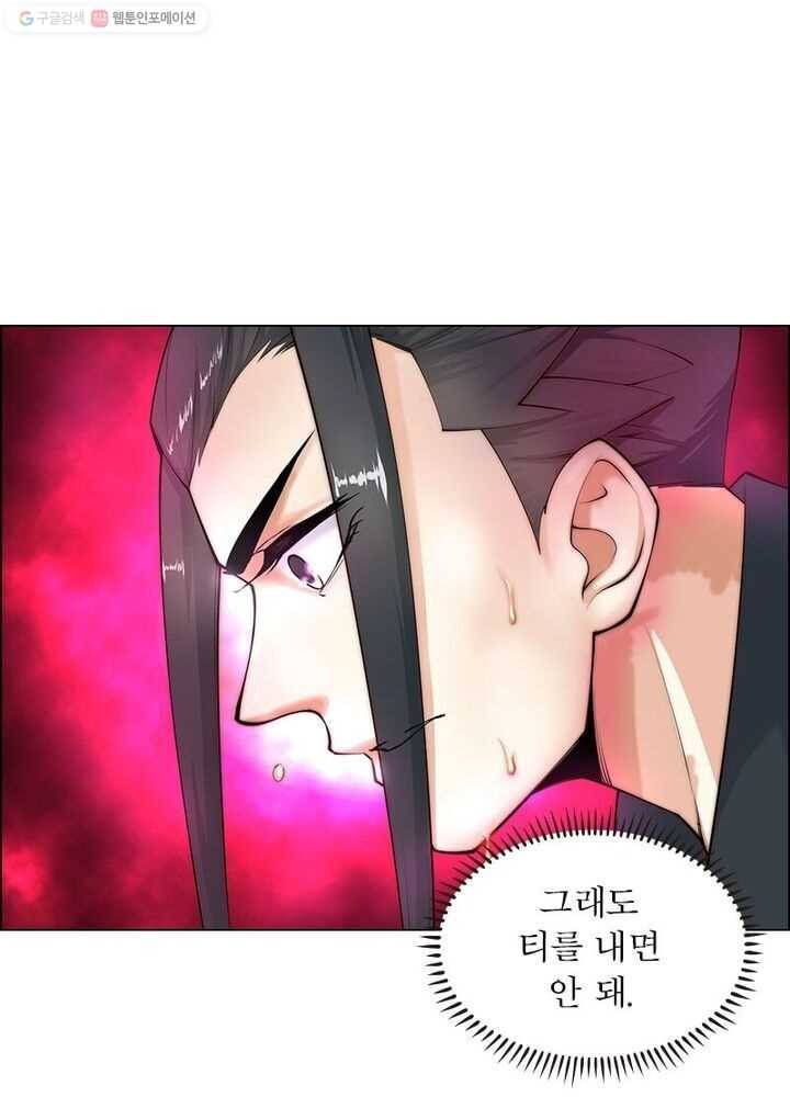 역천사신 12화 2