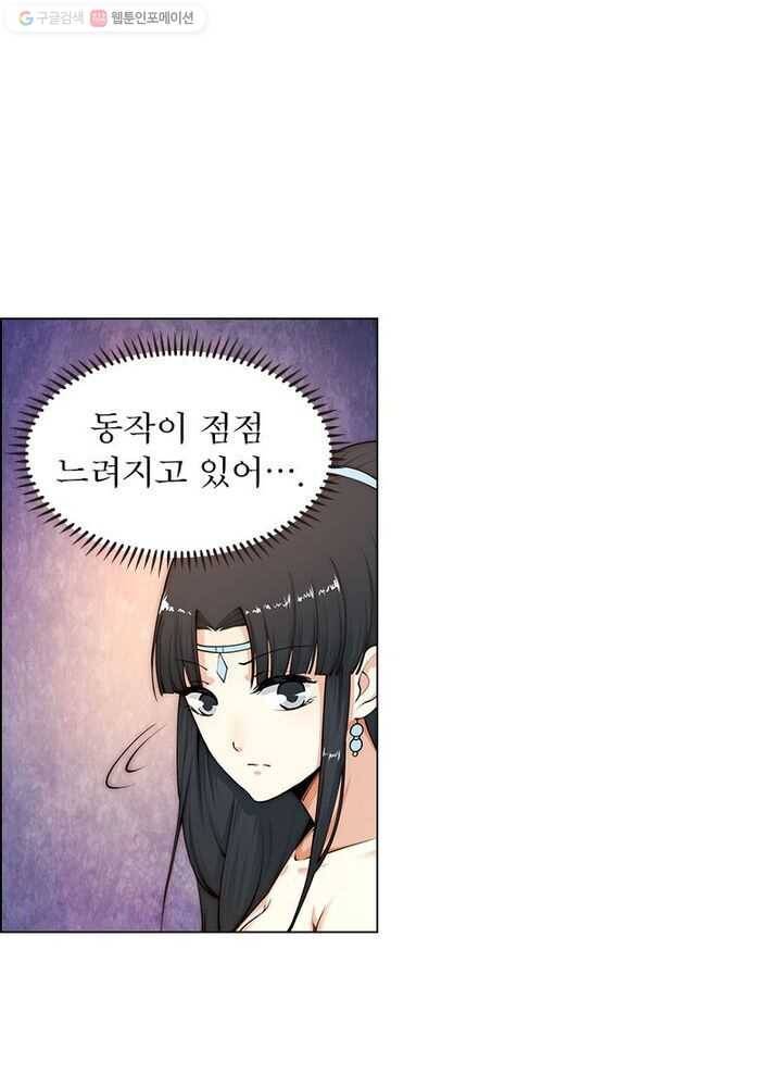 역천사신 12화 3