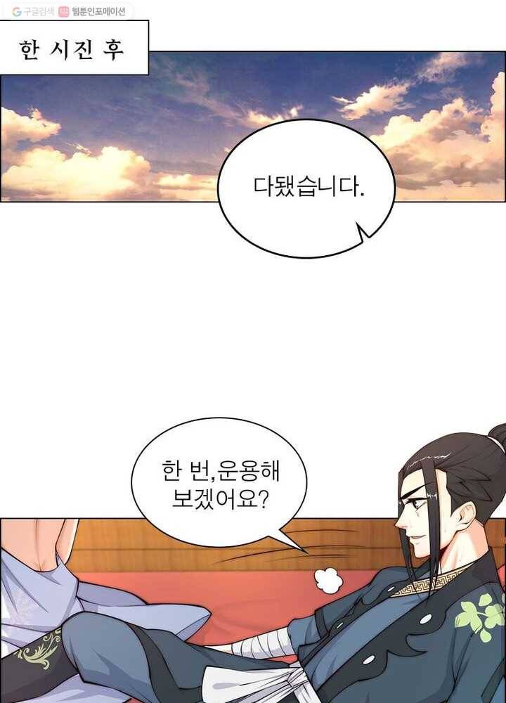 역천사신 12화 7