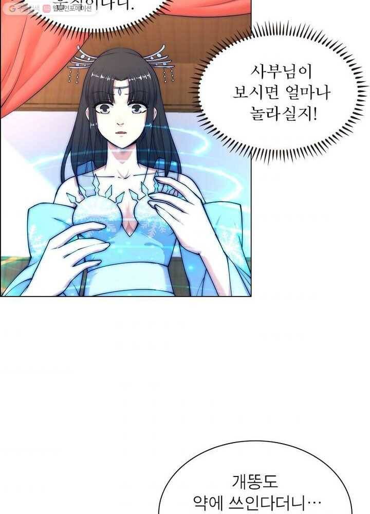역천사신 12화 10