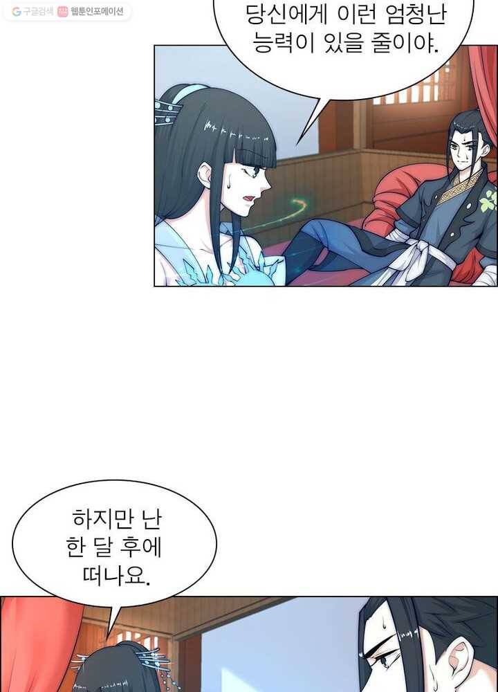 역천사신 12화 11
