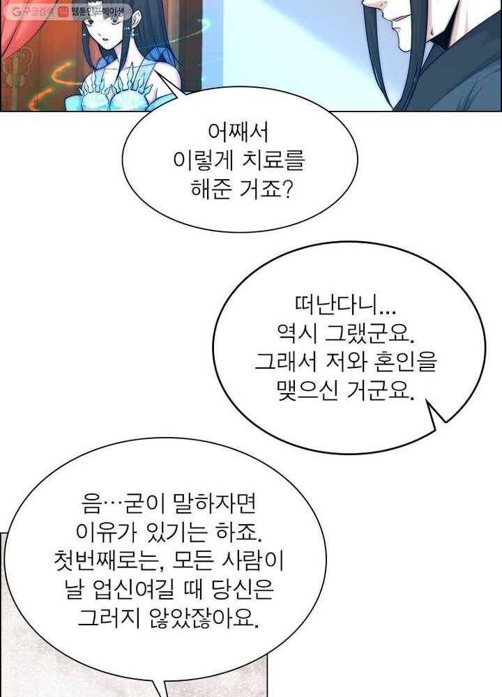 역천사신 12화 12