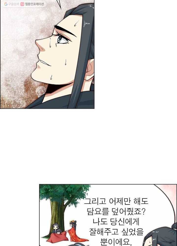 역천사신 12화 13