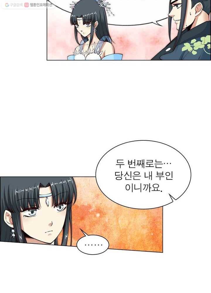 역천사신 12화 14