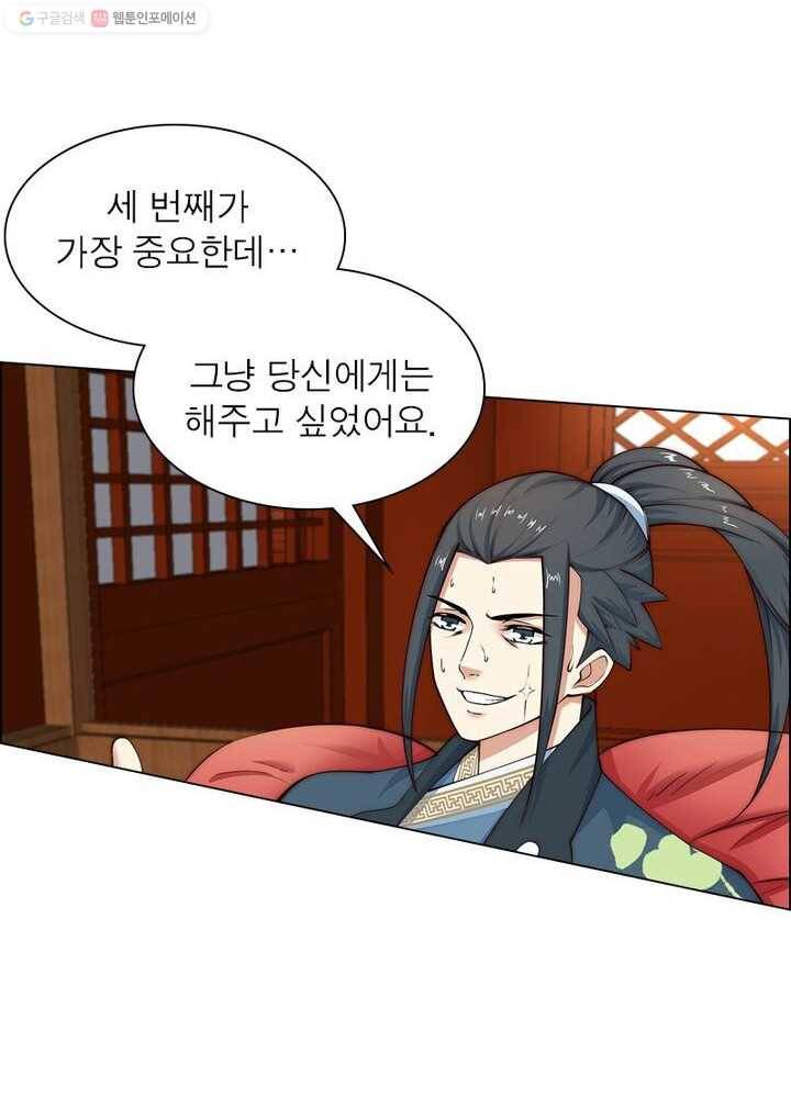 역천사신 12화 15