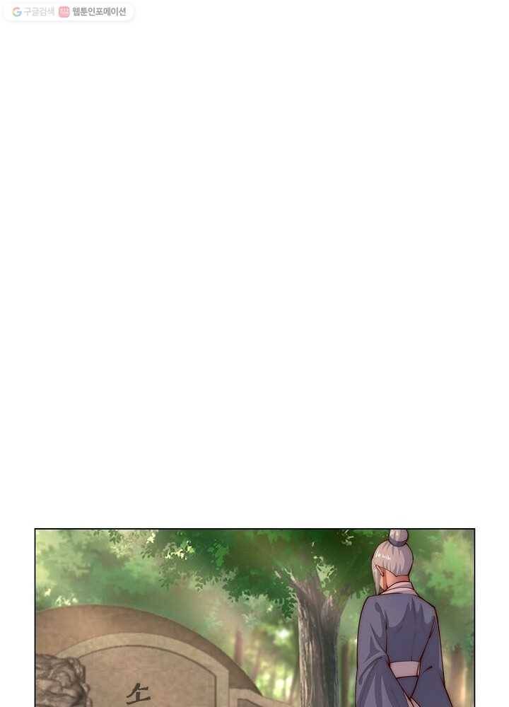 역천사신 12화 16