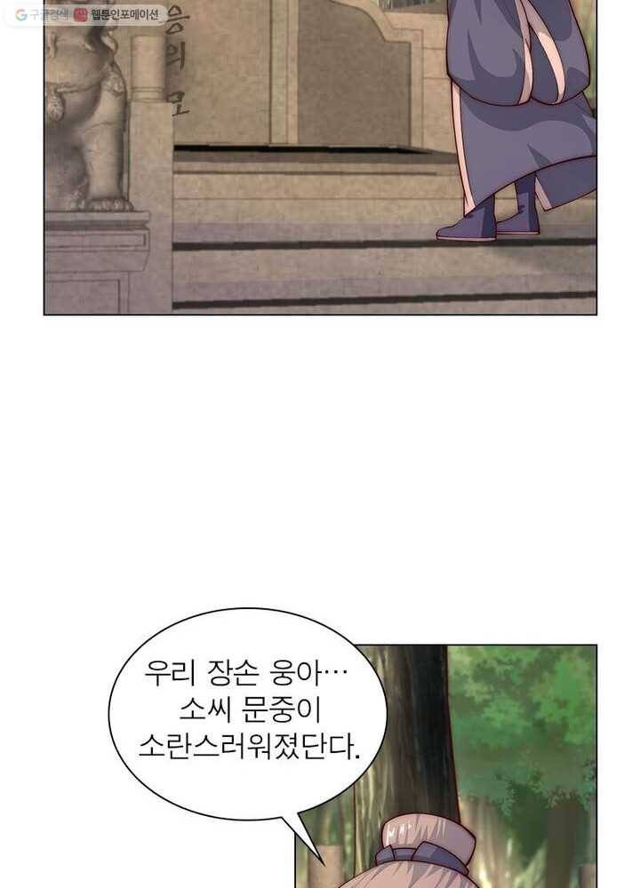 역천사신 12화 17