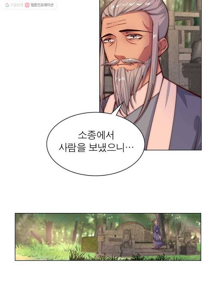 역천사신 12화 18