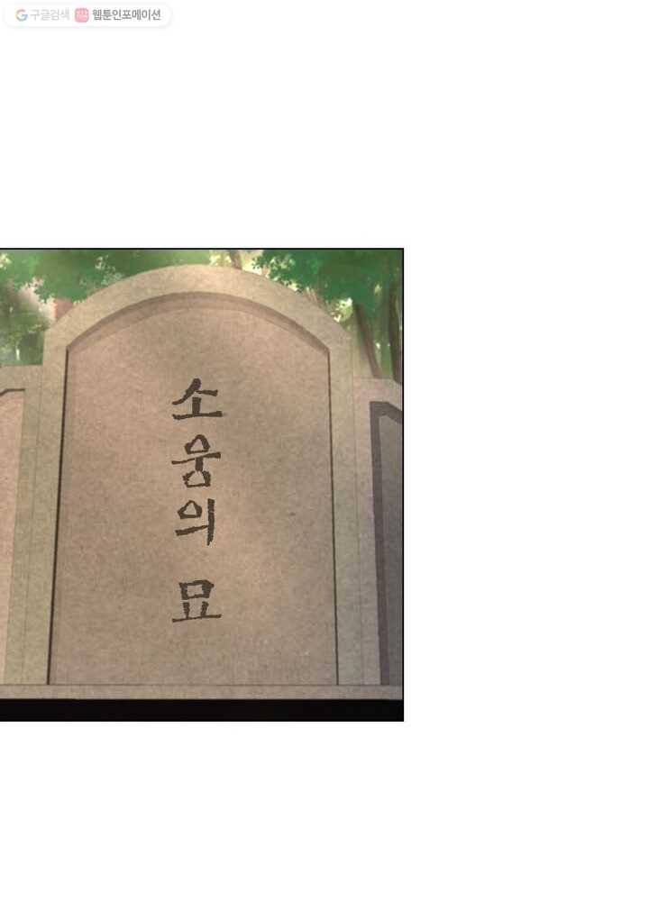역천사신 12화 19