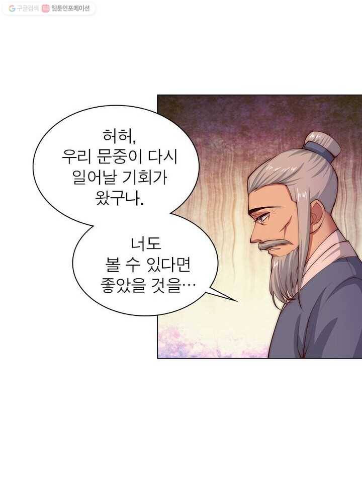 역천사신 12화 20