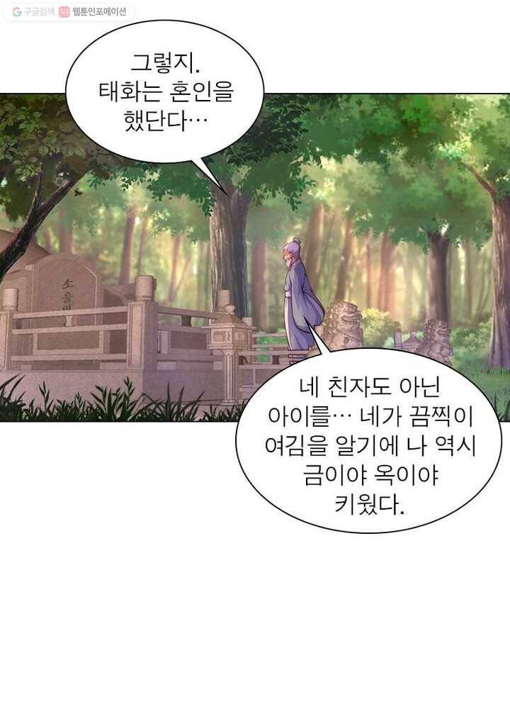 역천사신 12화 21