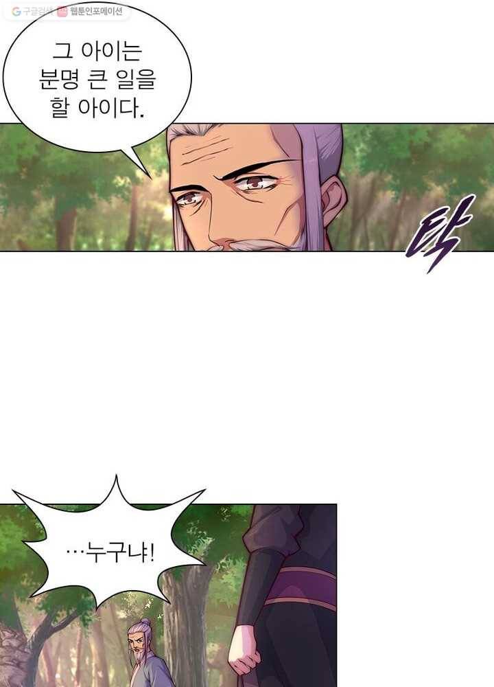 역천사신 12화 22