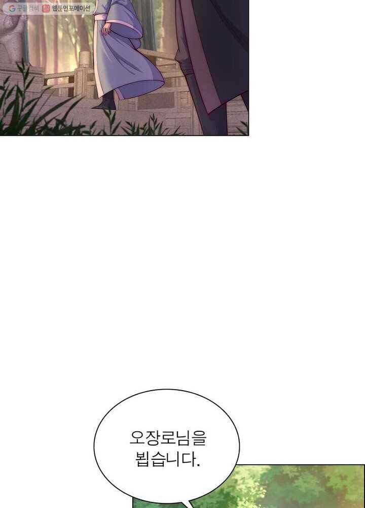 역천사신 12화 23