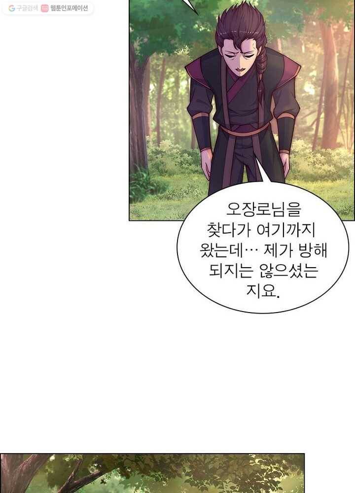 역천사신 12화 24
