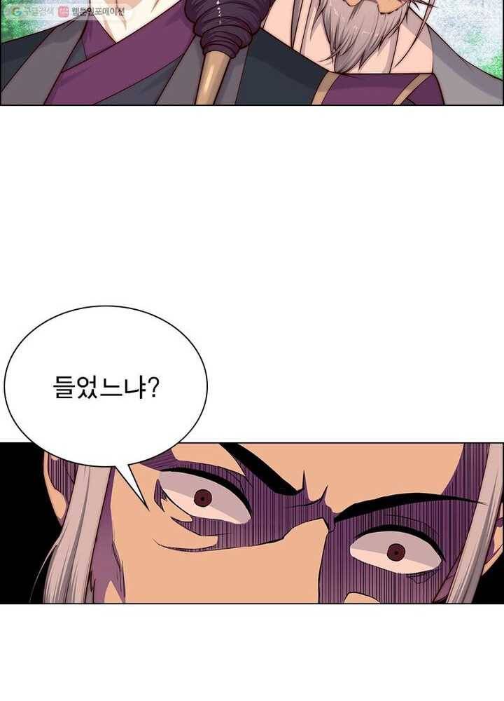 역천사신 12화 27