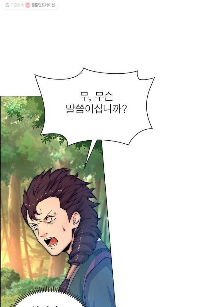 역천사신 12화 28