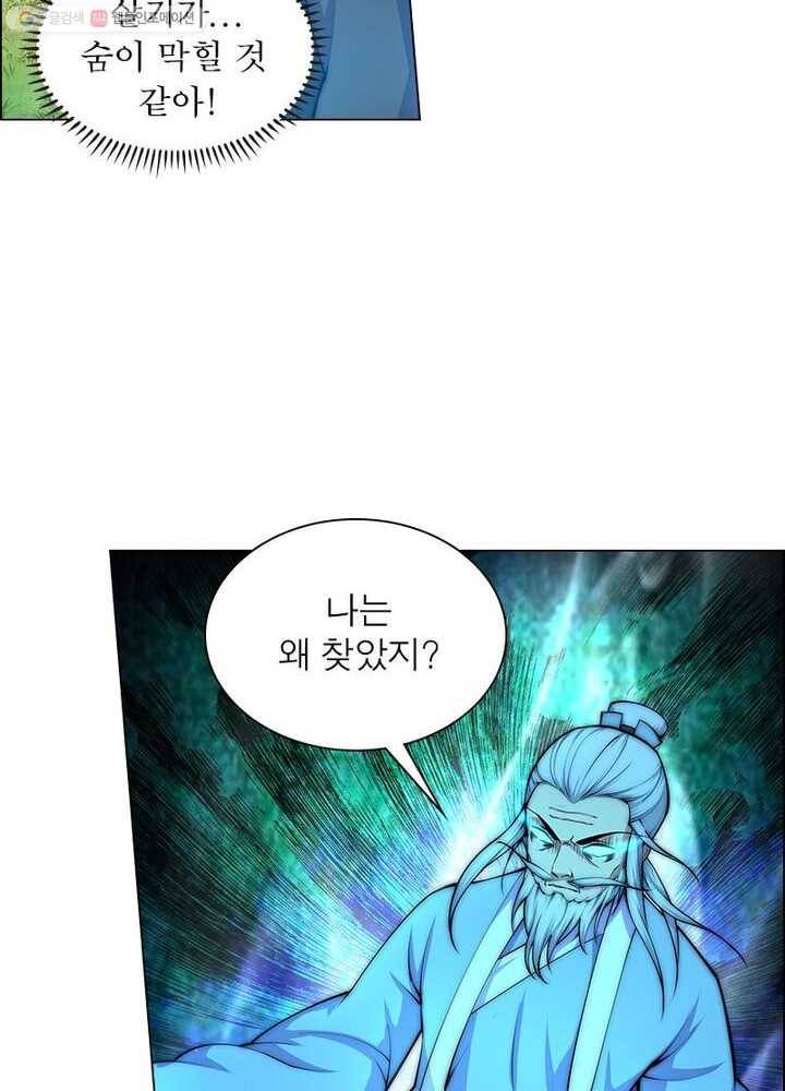 역천사신 12화 29