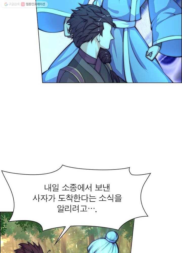 역천사신 12화 30