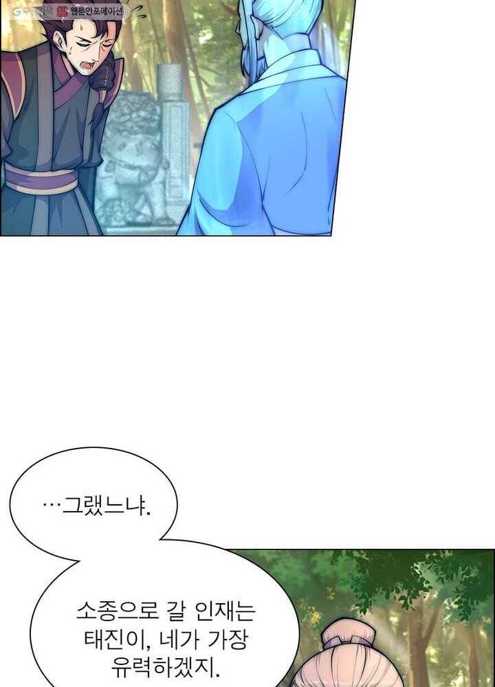 역천사신 12화 31