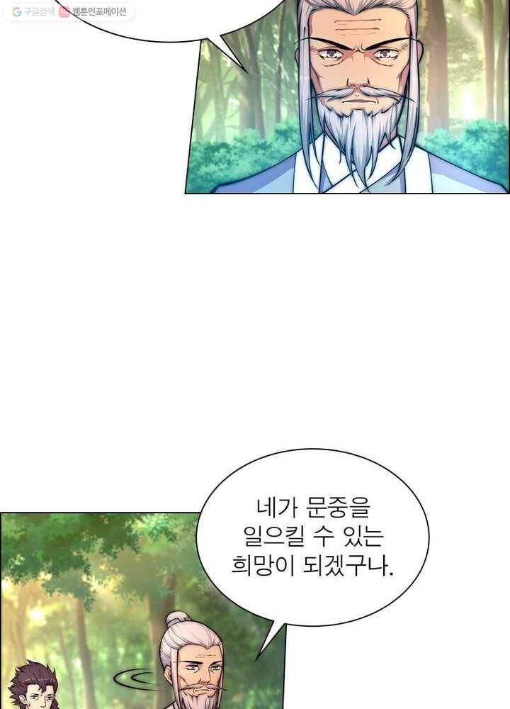 역천사신 12화 32