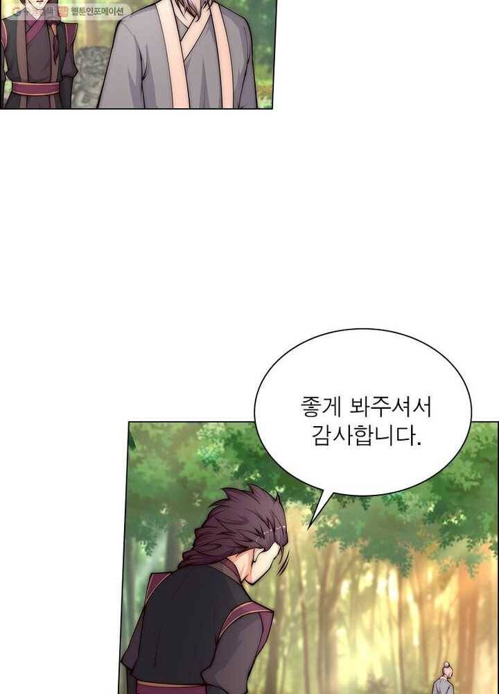 역천사신 12화 33