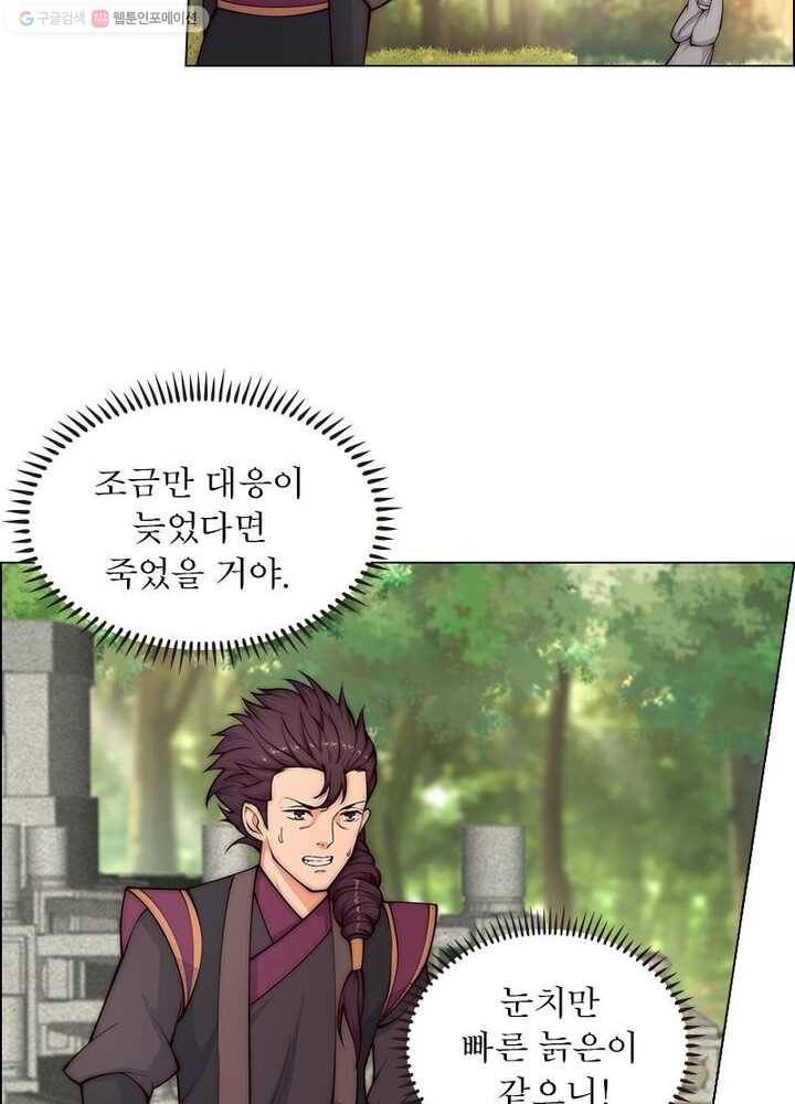 역천사신 12화 34