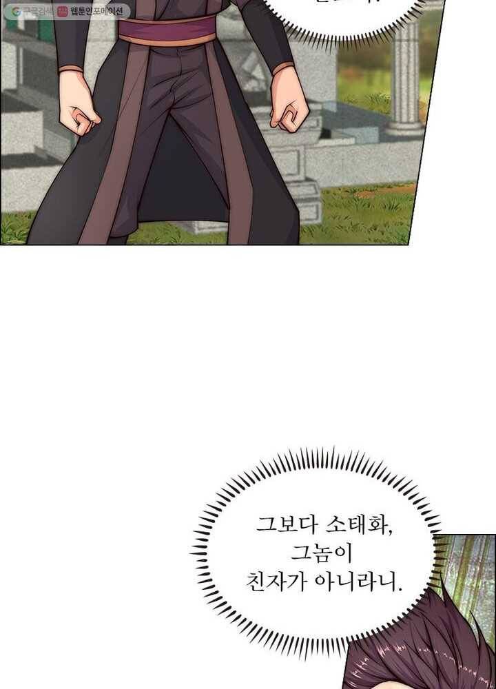 역천사신 12화 35