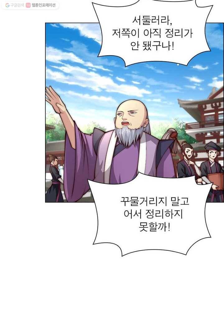 역천사신 12화 38