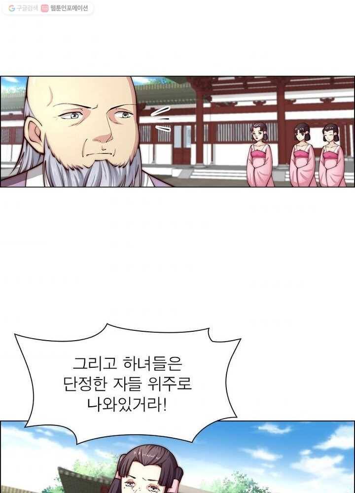 역천사신 12화 39