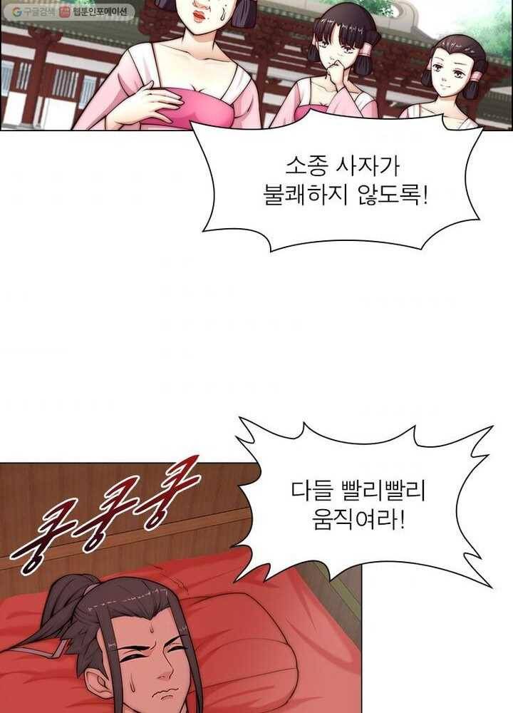 역천사신 12화 40