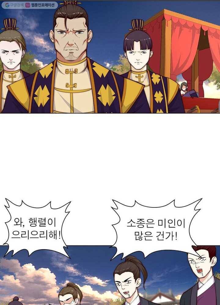 역천사신 12화 45