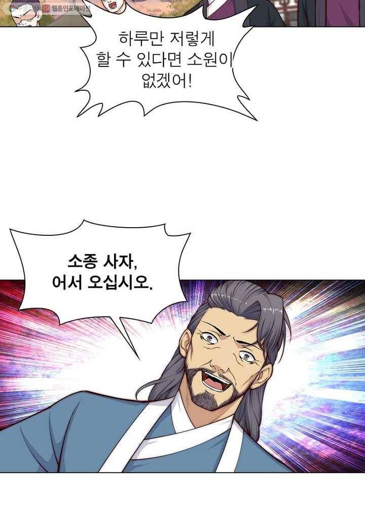 역천사신 12화 46
