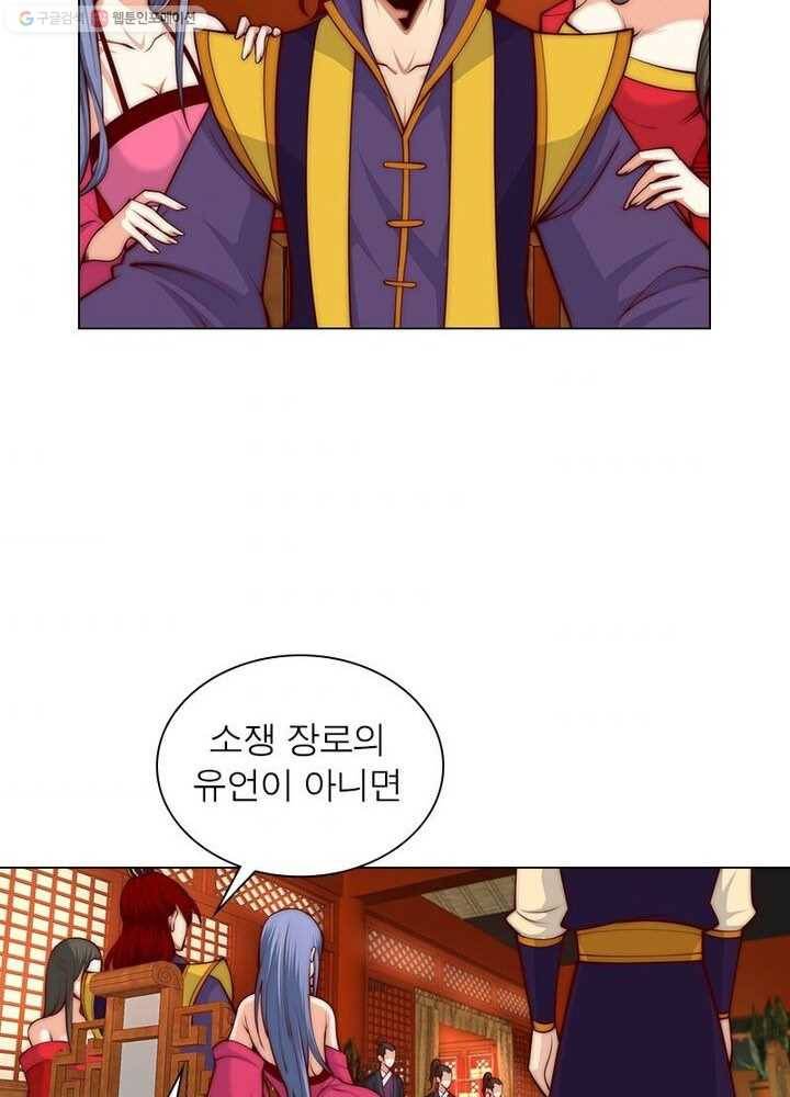 역천사신 12화 49