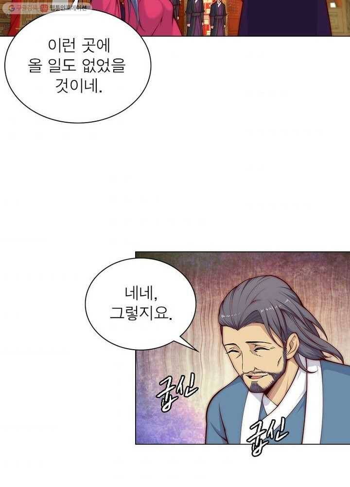 역천사신 12화 50