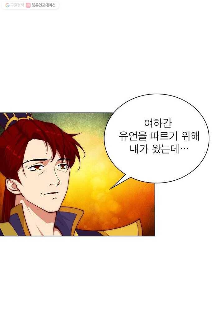 역천사신 12화 51