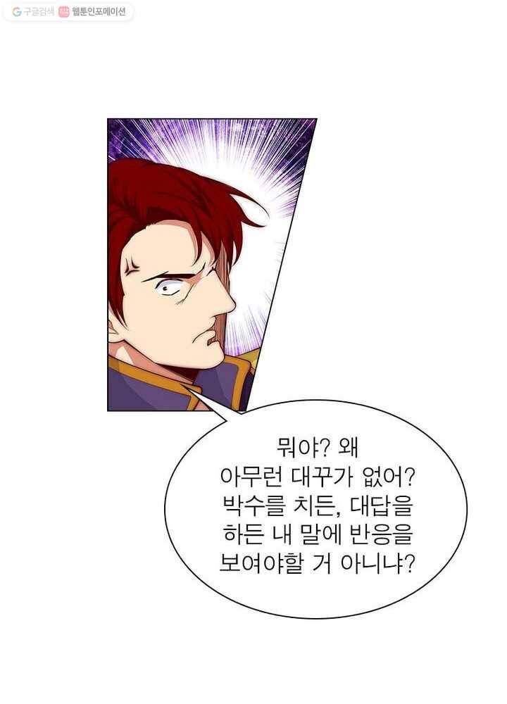 역천사신 12화 52