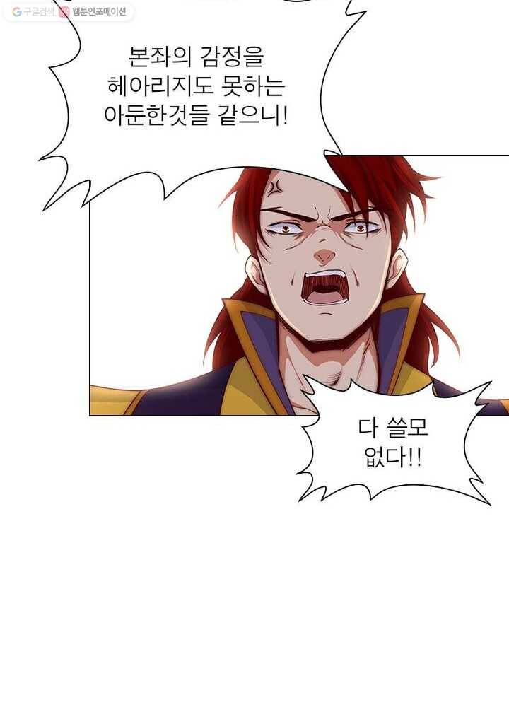 역천사신 12화 54