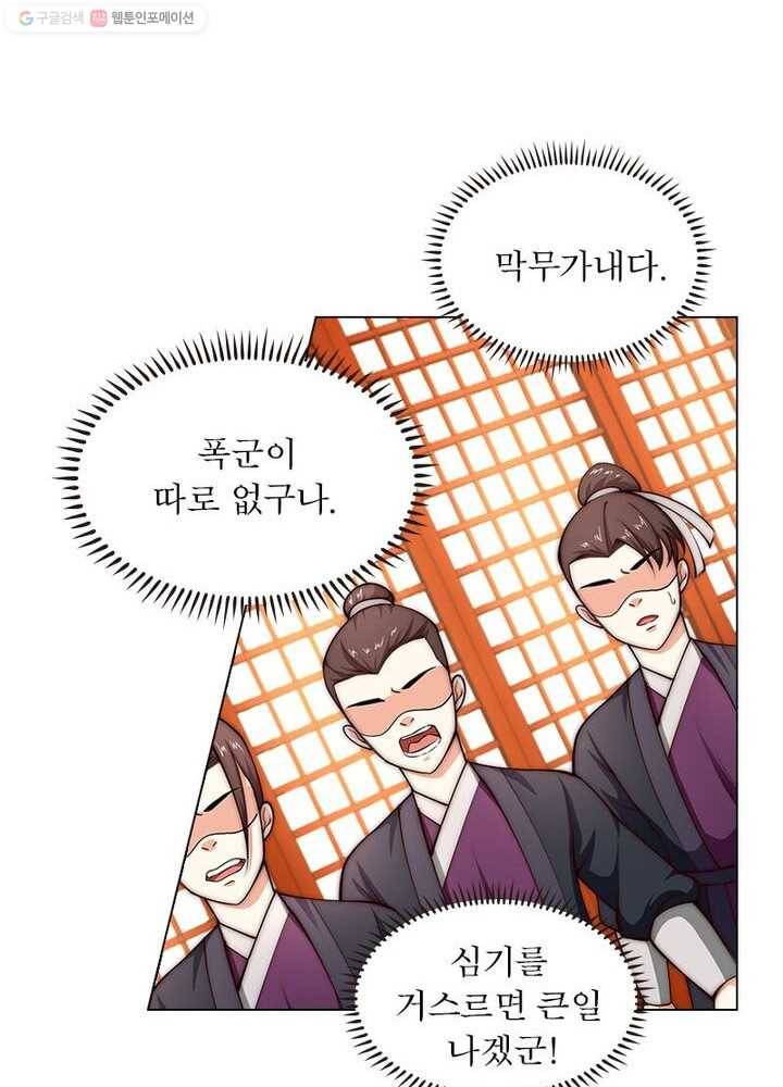 역천사신 12화 56