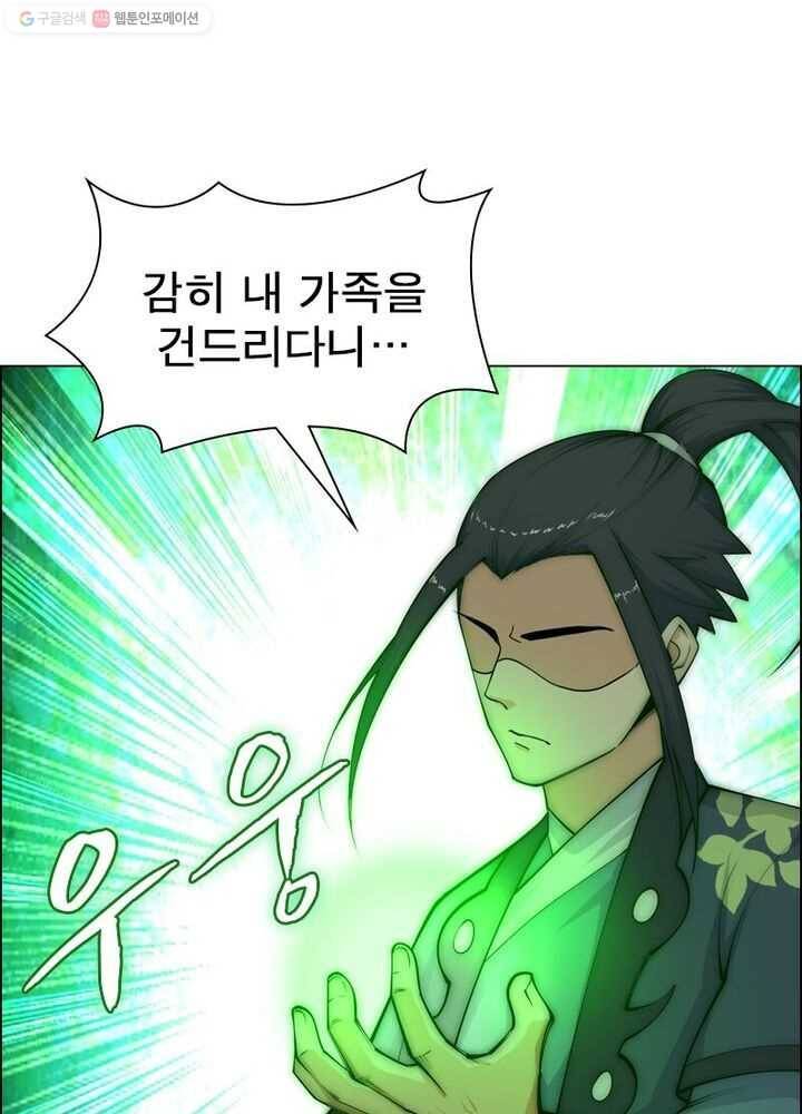 역천사신 19화 1